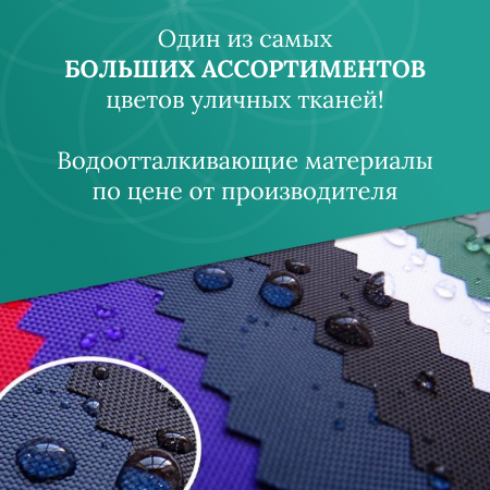 Большой ассортимент